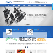 PISCO官网_PISCO气动工具_真空发生器_上海碧铄科国际贸易有限公司