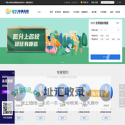 环球视野鸿捷志愿-您身边的升学管家