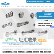 进口螺栓_高温合金_哈氏合金_蒙乃尔合金_精密零件加工_马氏体不锈钢_不锈钢螺丝螺栓_高强度螺栓-栢尔斯道弗工业技术（上海）有限公司