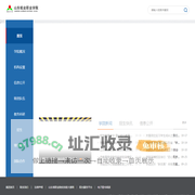 山东铝业职业学院