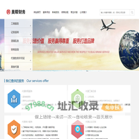 首页-北京奥帮财务咨询有限公司