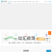 未来网络学堂