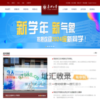 嘉兴大学