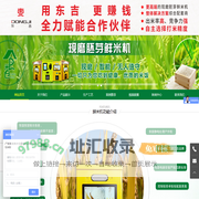 智能碾米机_共享碾米机_胚芽鲜米机_鲜米机厂家[东吉智能设备]-良米仓