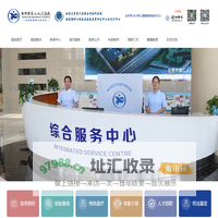 台州市第二人民医院
