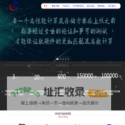 烽伟科技模拟仿真并行计算（官网）