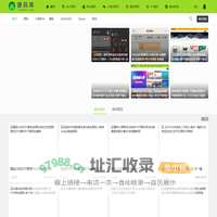 站长源码网站模板等建站资源下载平台 - 站长源码库