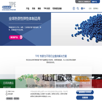 凯柏胶宝TPE制造商|热塑性弹性体(TPE)研发|TPE解决方案|凯柏胶宝®
