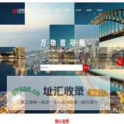 三凌融资租赁