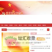 商丘党史方志网