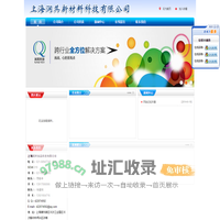 上海润其新材料科技有限公司