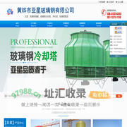 PP塔-PP喷淋塔-PP酸洗槽-玻璃钢酸洗槽-黄骅市亚星玻璃钢有限公司