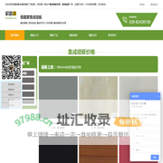 集成墙板_四川成都环保集成墙面批发直销价格厂家-极趣家