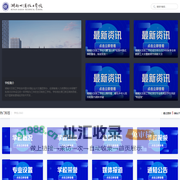 湖南大汉技工学校