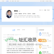 成都罗修文_四川英特信律师事务所律师-罗修文|华律网(66Law.cn)