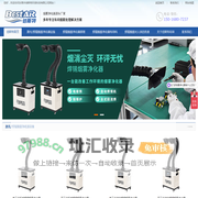 焊锡烟雾净化器设备有用吗_焊锡烟雾废气怎么处理-倍斯特焊锡烟雾过滤器生产厂家