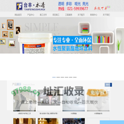 上海台丰实业发展有限公司-水性聚氨酯涂料专家-PU水漆-艺术地坪-德科尼漆