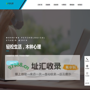 木林心理工作室 – 岳阳心理咨询_岳阳心理医生_心理咨询_心理咨询师_心理医生_情感咨询_青少年问题_心理问题_叛逆_抑郁_失眠