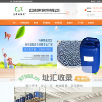 碳化硅硼陶瓷球-喷砂嘴-陶瓷分散粘结剂-喷雾造粒助剂-武汉美琪琳新材料有限公司