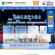 新农村智慧路灯,市电路灯,高杆灯,扬州市锦川电源科技有限公司-新农村智慧路灯,市电路灯,高杆灯,扬州市锦川电源科技有限公司