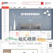 百强排行网-中立的十大品牌排行榜及全网名牌特价查询平台