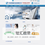 首页- 宁波诺思捷科技咨询有限公司