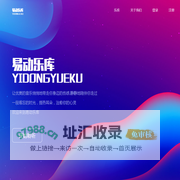 易动无限