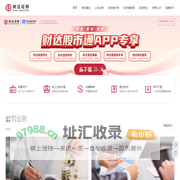 财达证券
