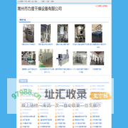 常州市力度干燥设备有限公司 - 化工设备网商铺