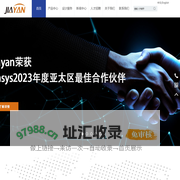 上海佳研实业有限公司