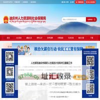 州人力资源和社会保障局