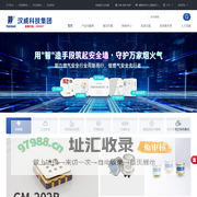 汉威科技集团股份有限公司（股票代码：300007）- 成为以传感器为核心的物联网解决方案引领者