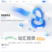 无需安装，即点即用-快应用联盟官方网站