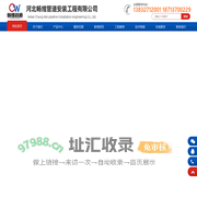 管道带压开孔,管道带压封堵,开孔封堵设备-河北畅维管道安装工程有限公司
