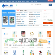 樟树人才网_樟树招聘网_江西樟树找工作信息【官网】