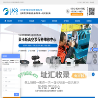 苏州莱卡斯真空设备有限公司