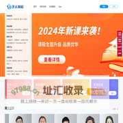卫人网校