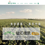 -英联农业