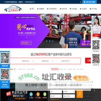 【中振物流】轿车托运-私家车_轿车托运公司_广州/深圳/北京/上海