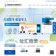 全自动BOD5测定仪-全自动五日生化需氧量测定仪-宁波然诺