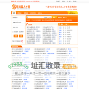 钮扣园人才网 - 专注于钮扣行业招聘求职平台