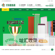 圣春暖气片-圣春散热器有限公司