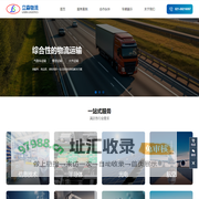 上海立森物流有限公司