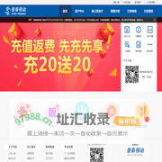 普泰移动网厅