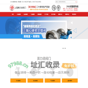 上海美力德 三偏心硬密封蝶阀    电动蝶阀  气动蝶阀  高温烟气蝶阀   水冷蝶阀