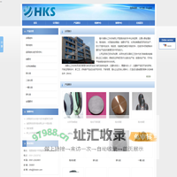 福州鸿晶化工科技有限公司
