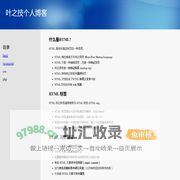 叶之技