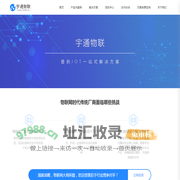 物联卡_移动电信联通物联网卡平台_物联卡解决方案-宇通物联