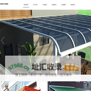 深圳市宝安区新安中港雨户外遮阳蓬批发行