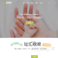 广州市达瑞生物技术股份有限公司